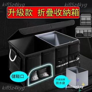 升級上市 汽車折疊收納箱 贈防水袋 儲鞋口設計 可折疊 牛津布 車用置物箱 汽車收納箱 車用收納箱 汽車整理箱