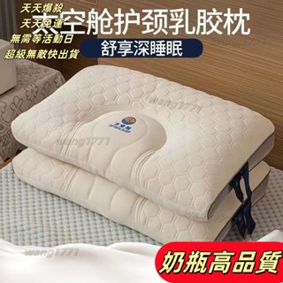 【免運】獨立筒枕 酒店枕頭 水洗型枕 抗菌防蟎舒適型 頸椎助眠枕 乳膠層枕 護頸枕 防蜹枕 涼感枕 透氣枕 枕頭 護頸椎