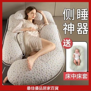 孕𡠹枕頭護腰側睡枕側臥託腹枕G型多功能孕期睡覺靠抱枕神器U四季孕婦枕 哺乳枕 U型枕 側睡枕 餵奶枕 寶寶安撫枕 孕婦護