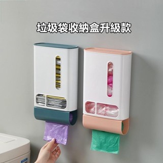 桃園有貨 垃圾袋收納 廚房垃圾袋收納 塑膠袋收納 袋子收納 袋子收納袋 垃圾袋收納盒 塑料袋收納盒