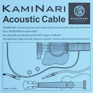 日本 神鳴 Kaminari 高傳真木吉他導線 Acoustic Cable 3M 5M 7M S頭 L頭【黃石樂器】