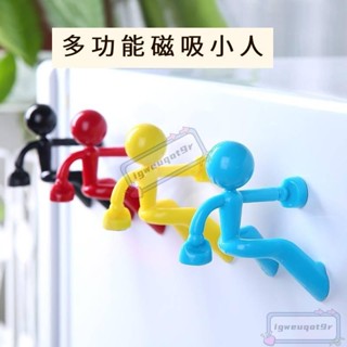 *趣味磁吸小人磁鐵 創意爬牆小人 磁鐵人 創意鑰匙收納 磁鐵鑰匙掛冰箱貼 強磁鑰匙扣 磁鐵磁吸冰箱貼 多功能磁吸