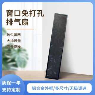 臺灣出貨＃免打孔安裝大風量窗戶式排氣扇 衛生間棋牌室浴室抽風排煙 換氣通風 風扇 排風扇 排氣扇5.19