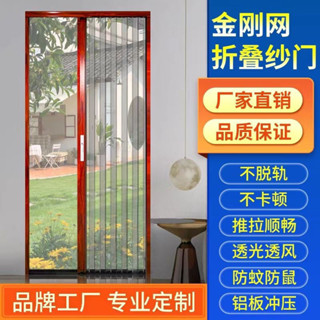 【加厚型材】金剛網紗門推拉式隱形折疊紗窗門防蚊門免打孔家用鋁合金紗門