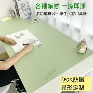 皮革書桌墊防水桌布寫字臺學生電腦學習桌辦公室專用課桌墊子環保桌墊餐桌布純色桌墊高階感可裁剪無味H