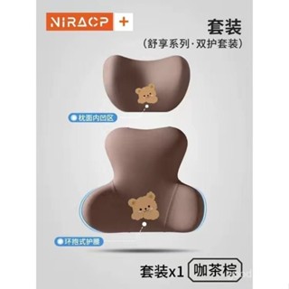 TA71 開車護腰靠墊車用環抱護腰靠背頭枕頸枕記憶棉乳膠可愛卡通汽車用