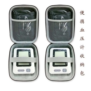 新店秒殺低價🔥🔥歐姆龍適用收納電子計收納盒保護魚躍測量儀硬盒便攜通用