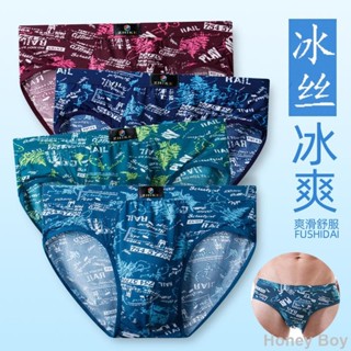 Honey夏季清爽棉內褲*冰絲三角褲男大尺碼寬鬆男生內褲 涼感冰爽內褲男 時尚印花輕薄高彈三角內褲男