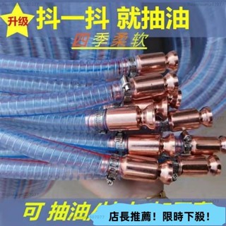 限時特惠 油抽 手動抽油器 抽油器 虹吸管 吸油器 吸油管 抽水器 手動吸油管 抽油管 抽油軟管 抽水管新款特大號