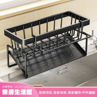 【樂居生活館】多功能瀝水臺麵置物架水槽抹布收納水龍頭百潔布小型廚房收納神器 3E0W