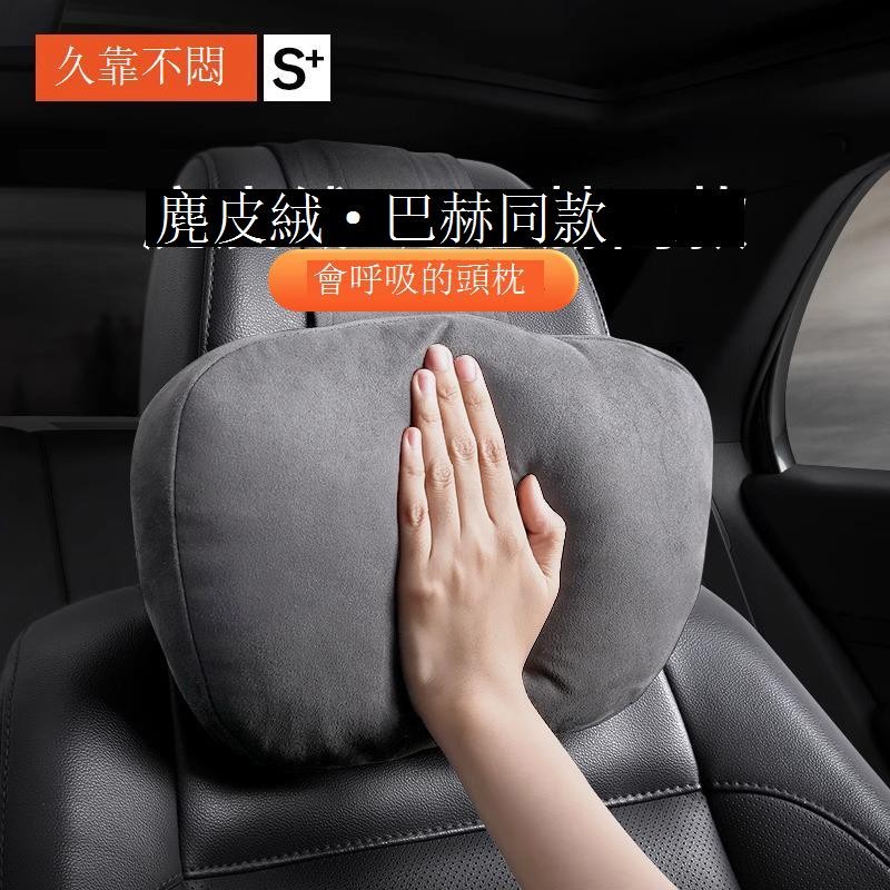 适用汽车头枕奔驰S级迈巴赫宝马特斯拉座椅枕头护颈枕车载腰靠垫