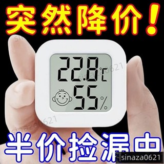 溫濕度計室內家用精準高精度電子智慧數顯壁掛式嬰兒房幹濕溫度錶 ILAO日本
