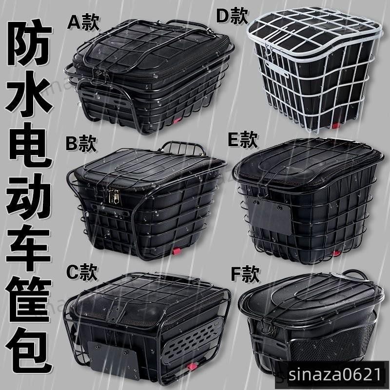 🔥全網最低價🔥電動自行車車筐內膽包防水前車籃電瓶車置物神器皮革收納掛袋配件 40K1日本