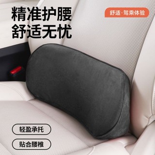 靠墊 汽車腰靠車用靠墊 記憶棉小腰靠尾椎車載靠枕護腰座椅支撐頭枕1 靠墊 舒適記憶 記憶舒適