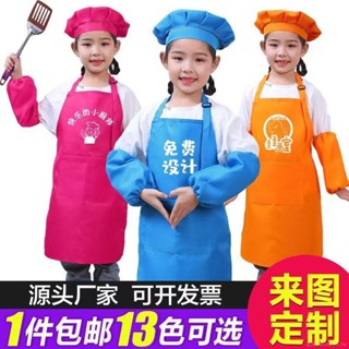 臺灣出貨兒童圍裙定製logo美術畵畵幼兒園廚師帽三件錶演服diy印字 烘焙 表演服 反穿罩衣 繪畫畫衣 小廚師服