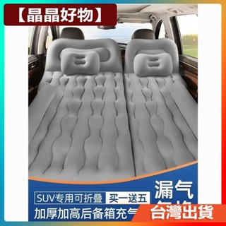 👏💕【晶晶好物】車載充氣床旅行床墊轎車後座氣墊床車內睡覺神器汽車後排睡墊 VGQ9379379