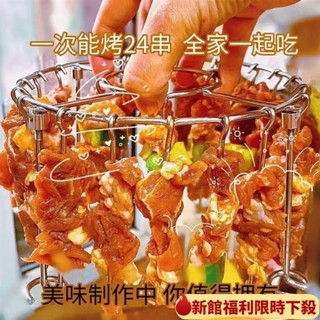 【新店限時下殺】【烤36串】立式36串不銹鋼空氣炸鍋304烤架專用圓形燒烤烤箱烤串 氣炸鍋烤肉架 氣炸鍋燒烤架 DWRM