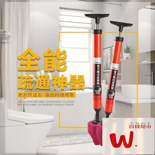 【W.百貨～精品價優】馬桶疏通器通厠所神器疏通下水道傢用氣壓式坐便器管道堵塞一炮通 管道疏通 通管器 通水管神器 水管