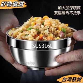 臺灣發貨❤港式雙層碗316不銹鋼飯碗食品級家用雙層防燙兒童吃飯泡麵碗刻字 RLLJ