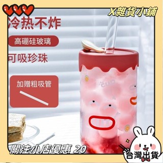 【臺灣出貨】+發票650ml珍奶杯 大口徑可吸珍珠水杯 便攜玻璃杯 可愛創意果汁杯 咖啡杯 辦公室吸管杯子帶蓋防塵水杯