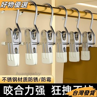 臺灣發貨❤不銹鋼褲夾子衣架家用無痕褲架多功能掛鈎褲子收納晾衣夾帽夾衣架 KHZY