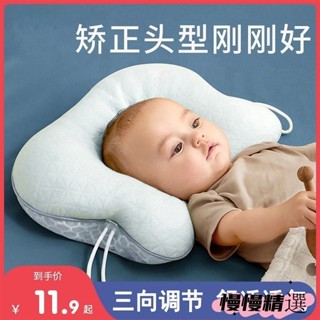 😘桃園出貨😘 免運 頭型枕 兒童枕 防扁頭 寶寶枕頭 新生兒枕 定型枕 嬰兒枕 立體枕 枕頭 嬰兒枕頭 嬰兒定型枕