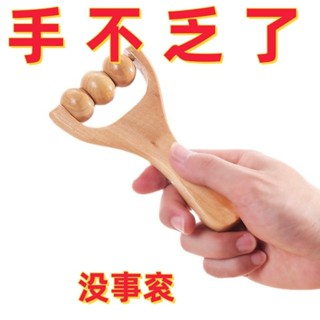 🔥臺灣出貨🔥【1966人收藏】滾珠檀木按摩器肩頸手部頸椎手掌按摩神器頸部經絡疏通按摩神器