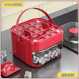 💫桃園91💫-可可開發票新款冰塊模具製冰食品級按壓大容量冰格家用冰箱帶蓋自製儲存盒凍神器💫關注立減💫