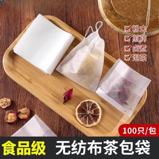 🔥臺灣出貨/免運🔥無紡布袋煲湯隔渣袋鹵料包沙布調料袋商用茶包袋一次性過濾袋中藥