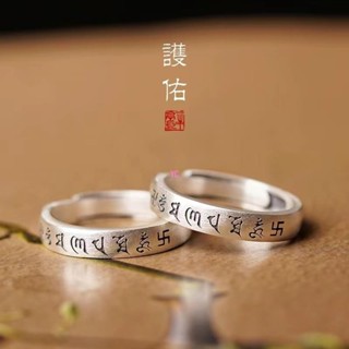 😀YC熱銷 😀紫南宮過爐開光🙏🏻六字真言男士戒指男潮個性銀情侶時來運轉復古一對食指指環小眾