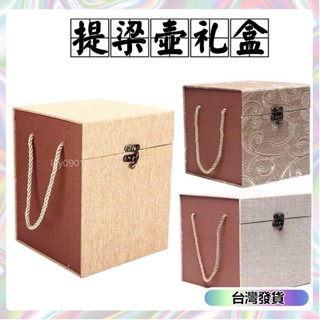 【🔥臺灣熱賣🔥】紫砂壺包裝盒特價酒瓶盒大提樑鐵壺銀壺禮盒中式禮品錦盒正方形盒 GFH6