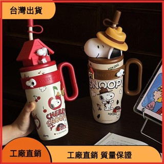 《臺灣發貨》保溫水壺 snoopy冰霸杯 大容量水壺 卡通可愛保溫瓶 史努比不鏽鋼水杯 吸管水壺 保冷壺