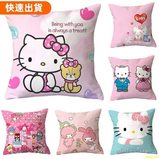 免運❤❉粉色貓咪系列抱枕45x45❉新款可愛抱枕 毛絨布坐墊抱枕套 布藝汽車靠墊沙發靠枕 節日印花裝飾方形抱枕