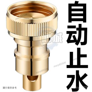 【11.8萬人收藏】洗衣機水龍頭嘴止水防漏水脫落自動止水咀閥桿進水管4分開關配件