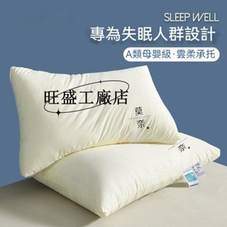 現款低價💗母嬰枕 羽絲絨枕 超軟枕 護頸枕 頸椎枕 助眠枕 枕頭 枕頭 按摩枕 人體工學枕 羽絲絨填充 超Q彈 A類
