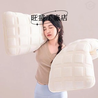 現款低價💗麵包枕 日式枕頭 護頸枕 不塌陷成人枕芯 頸椎枕 低枕中枕 高彈麵包軟枕 枕頭枕芯 記憶枕頭 高枕頭透氣枕頭
