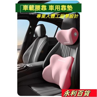 蝦皮熱賣💥車載腰靠 車用靠墊 汽車靠墊 座椅靠墊 護尾椎車用小腰託 座椅靠墊 夾角小腰枕 汽車靠墊 汽車腰墊 主駕駛夾