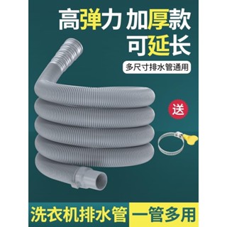 ☺Drgs.通用全自動洗衣機排水管加長延長下水軟管出水放波輪防臭滾筒管子