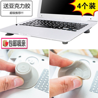 💥桃園倉出貨💥 家用便攜式筆記本散熱墊腳墊防滑墊子 手提電腦降溫排風底座支架
