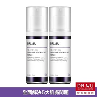 DR.WU 超A醇煥顏緊緻精華1.5% 30ML