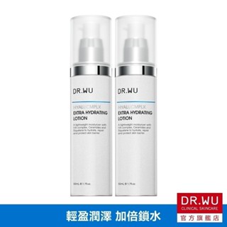 DR.WU 玻尿酸保濕精華乳50ML