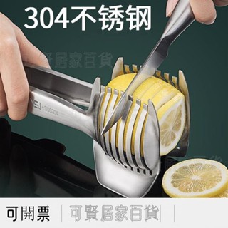 新款檸檬切片器不銹鋼 小型多功能手夾西紅柿神器水果分割工具 PTqF ＝臺灣專供