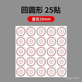 💯桃園出貨✔ CSGO瞬狙螢幕貼電腦螢幕準星腰射爆頭準星貼cs腰射貼紙遊戲準星貼