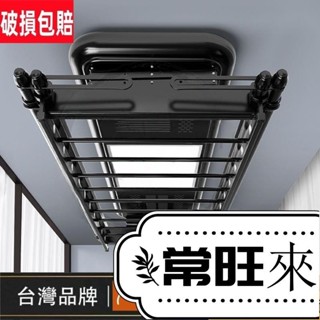 【特惠常旺】「 米家電動可伸縮晾衣架 110V電壓電動曬衣架 全自動電動衣架」智慧升降衣架 伸縮聲控晾衣架 家用遙控四桿