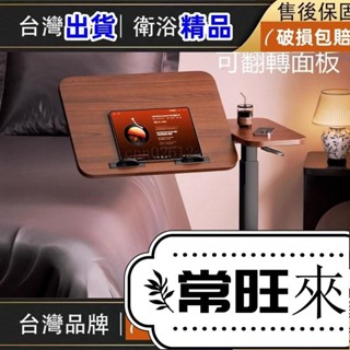 【常旺】可摺疊床邊升降桌 床邊桌 床邊桌子 床邊桌升降 升降桌 電腦桌 移動桌 折疊桌移動升降床邊桌沙發邊桌移動收納桌