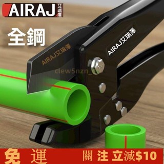 【XY 熱賣】艾瑞澤ppr剪刀專業剪管子割刀電動綫熱熔水管切割工具神器pvc管刀
