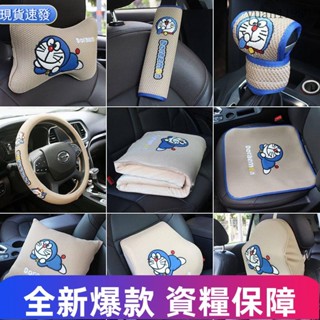 免運特價🎉車載頭枕 夏季透氣汽車頸枕抱枕車座椅靠枕腰靠通用網紅方向盤套機器貓車飾 汽車座椅車枕 車內車枕 CXJM