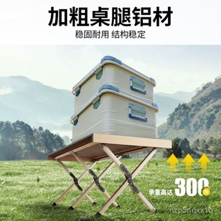 【新店促銷】戶外折疊桌蛋捲桌便攜式超輕露營桌子野營桌椅輕便野炊木紋野餐桌 FMYT
