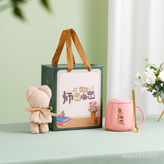 ✨實用好禮🎁畢業季小禮品馬克杯陶瓷杯實用咖啡杯禮盒套裝敎師節紀念禮物馬克杯 杯子 可愛 高顏值杯子 咖啡杯 卡通