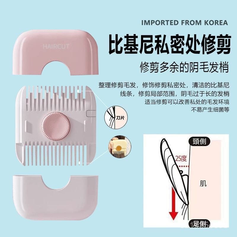 💚除毛工具💚愛心造型私密處除毛刀 替換刀片 不刺癢 比基尼線修剪 剃刀 颳刀 手動比基尼剃毛器專用颳毛刀髮梢脫毛器